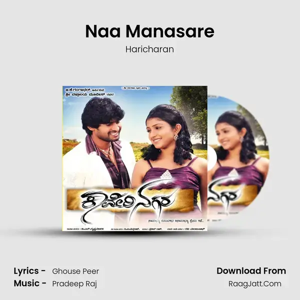 Naa Manasare Song mp3 | Haricharan