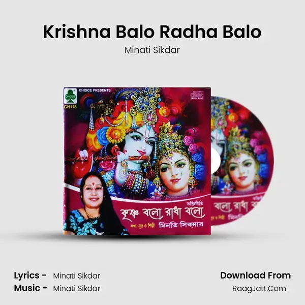 Krishna Balo Radha Balo Song mp3 | Minati Sikdar