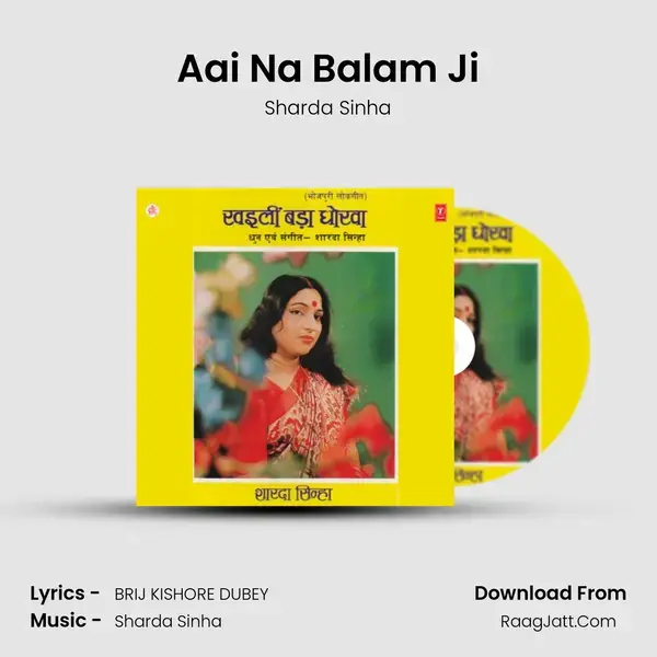 Aai Na Balam Ji Song mp3 | Sharda Sinha