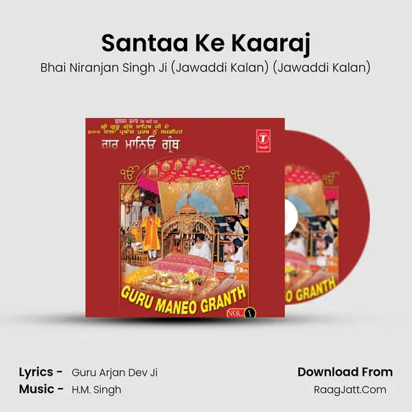 Santaa Ke Kaaraj mp3 song