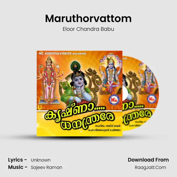 Maruthorvattom Song mp3 | Eloor Chandra Babu