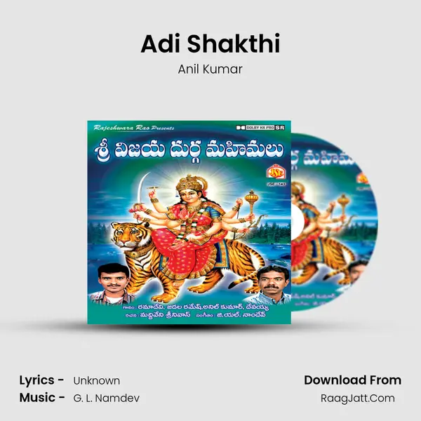 Adi Shakthi Song mp3 | Anil Kumar