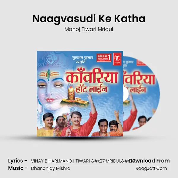 Naagvasudi Ke Katha Song mp3 | Manoj Tiwari Mridul