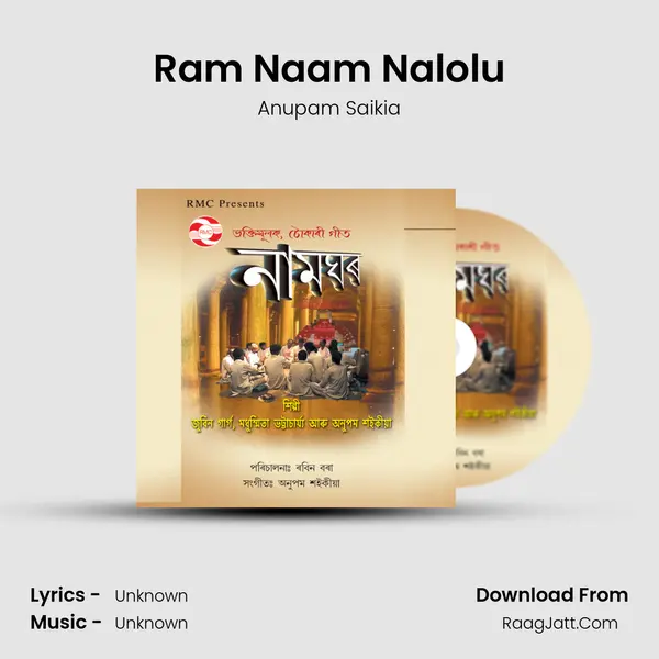 Ram Naam Nalolu Song mp3 | Anupam Saikia