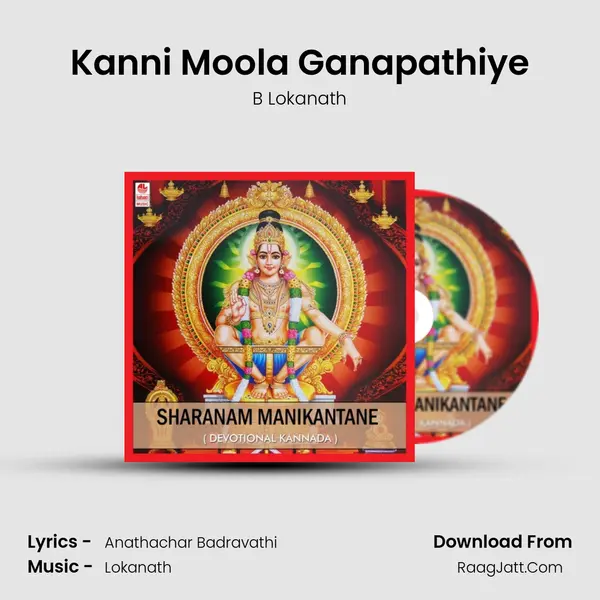 Kanni Moola Ganapathiye mp3 song