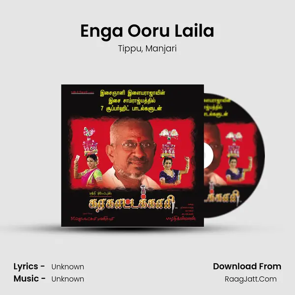 Enga Ooru Laila Song mp3 | Tippu