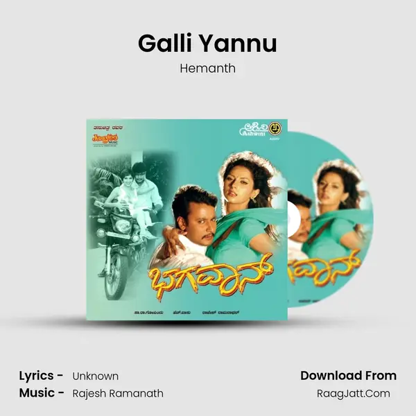 Galli Yannu Song mp3 | Hemanth