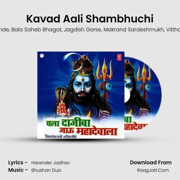 Kavad Aali Shambhuchi mp3 song