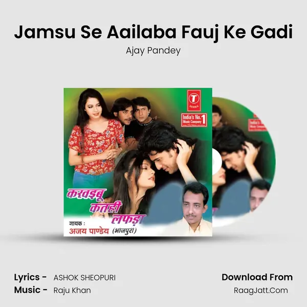 Jamsu Se Aailaba Fauj Ke Gadi Song mp3 | Ajay Pandey