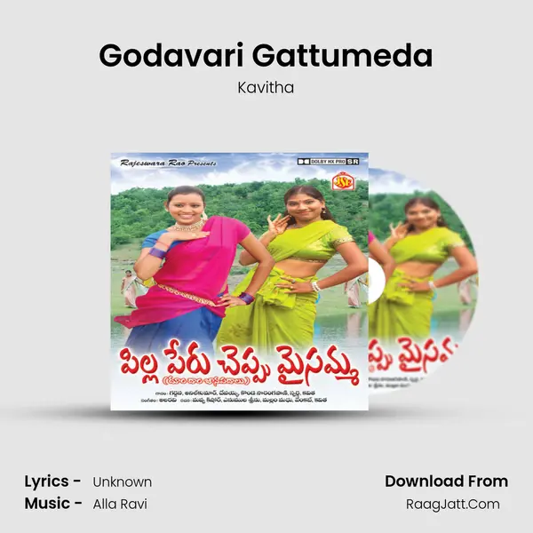 Godavari Gattumeda Song mp3 | Kavitha