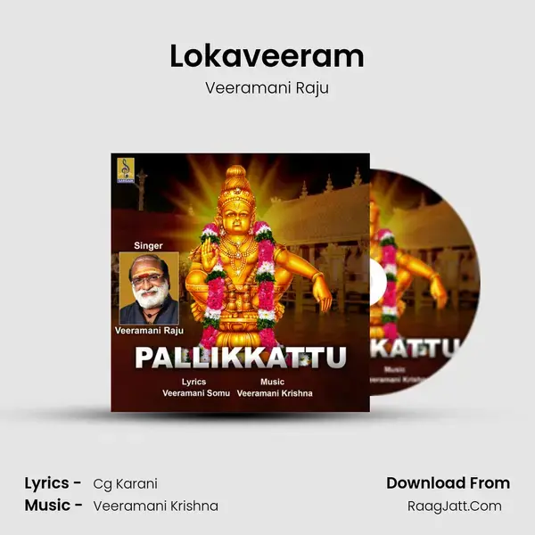 Lokaveeram Song mp3 | Veeramani Raju