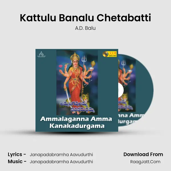 Kattulu Banalu Chetabatti mp3 song