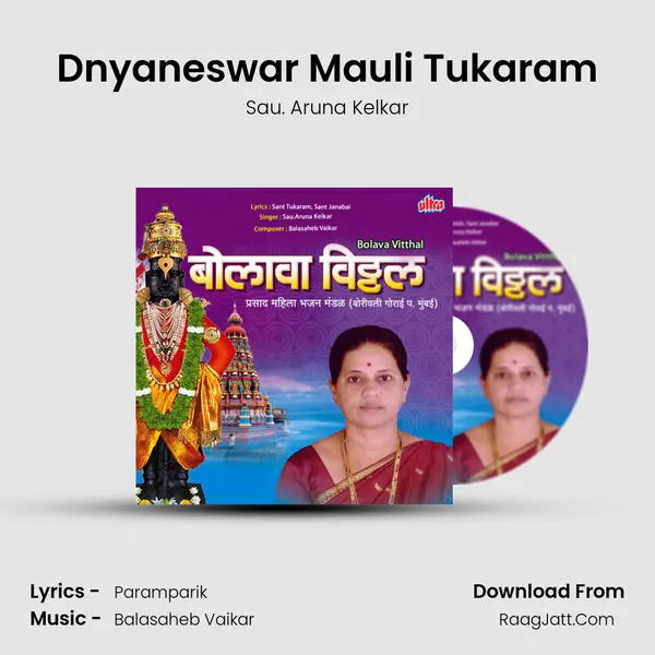 Dnyaneswar Mauli Tukaram mp3 song