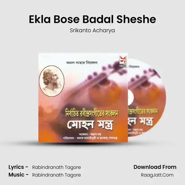 Ekla Bose Badal Sheshe Song mp3 | Srikanto Acharya