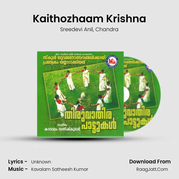 Kaithozhaam Krishna mp3 song