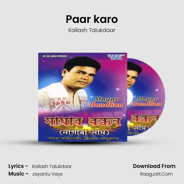 Paar karo mp3 song