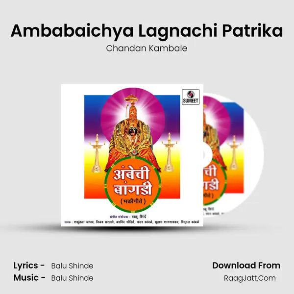 Ambabaichya Lagnachi Patrika Song mp3 | Chandan Kambale