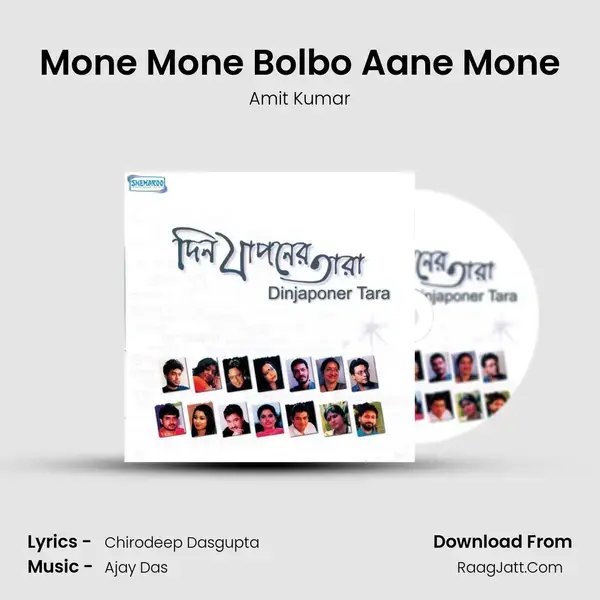 Mone Mone Bolbo Aane Mone Song mp3 | Amit Kumar