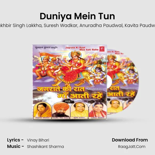 Duniya Mein Tun Song mp3 | Lakhbir Singh Lakkha