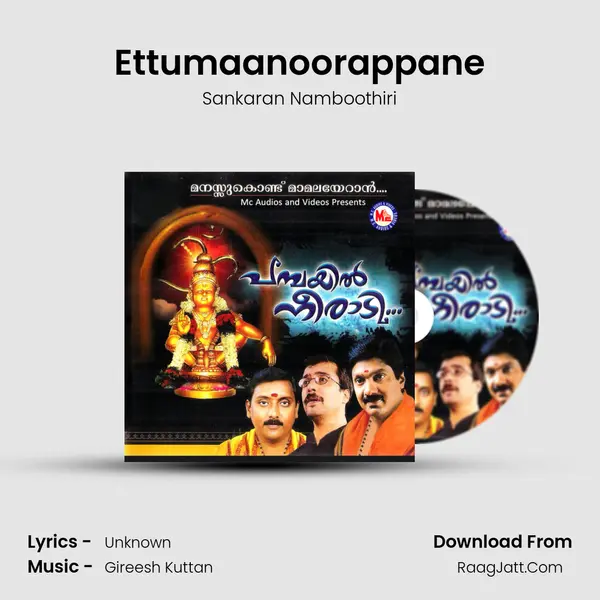 Ettumaanoorappane Song mp3 | Sankaran Namboothiri