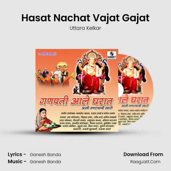 Hasat Nachat Vajat Gajat mp3 song