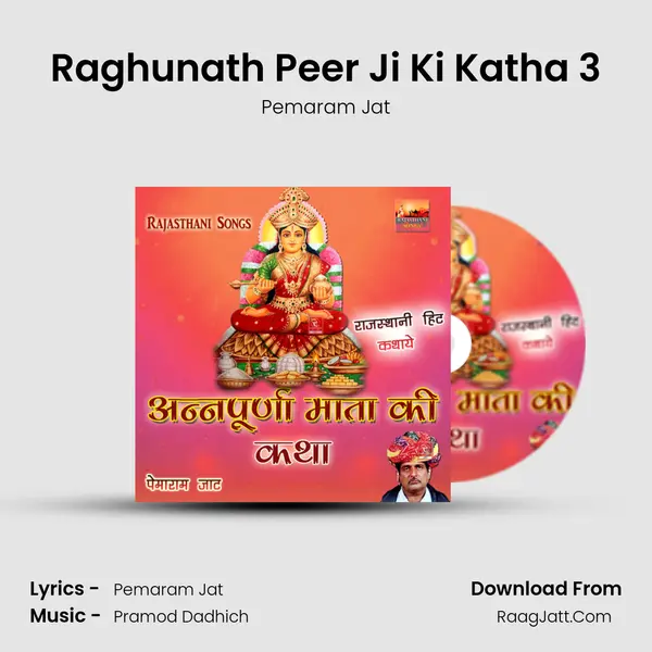 Raghunath Peer Ji Ki Katha 3 Song mp3 | Pemaram Jat