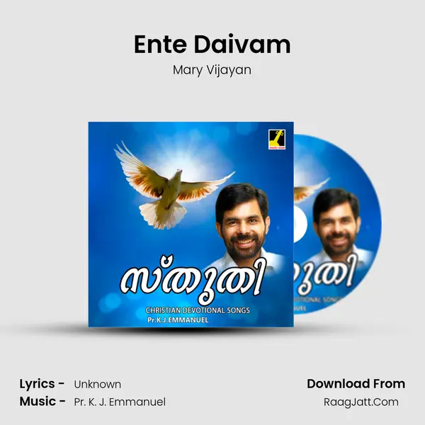 Ente Daivam mp3 song