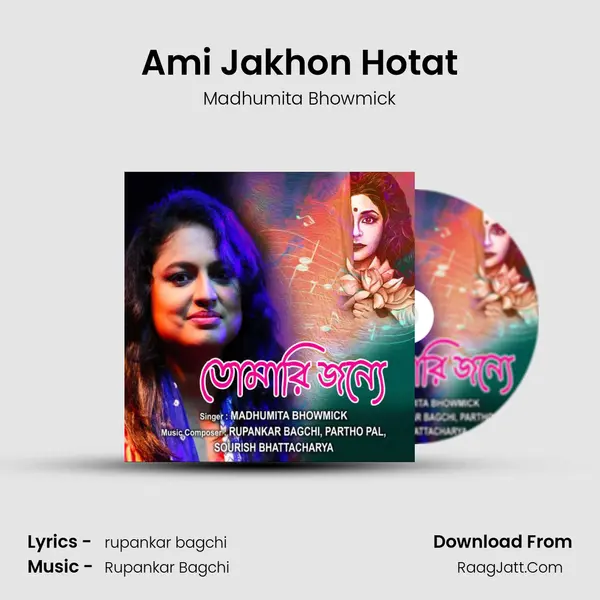 Ami Jakhon Hotat Song mp3 | Madhumita Bhowmick