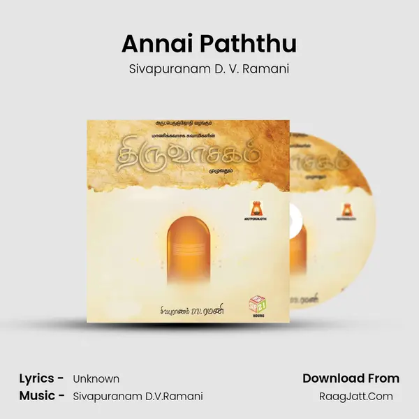 Annai Paththu Song mp3 | Sivapuranam D. V. Ramani