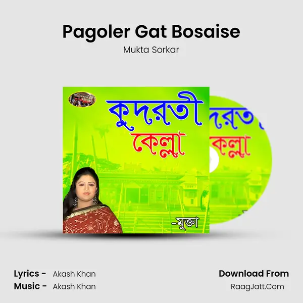 Pagoler Gat Bosaise mp3 song