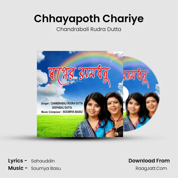 Chhayapoth Chariye Song mp3 | Chandrabali Rudra Dutta