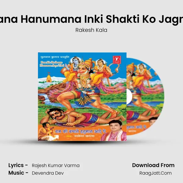 Hanumana Hanumana Inki Shakti Ko Jagne Mana Song mp3 | Rakesh Kala