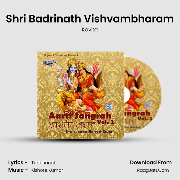 Shri Badrinath Vishvambharam Song mp3 | Kavita