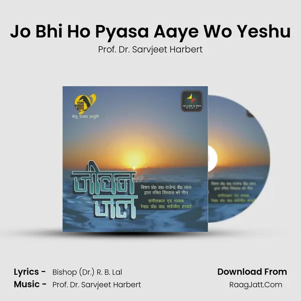 Jo Bhi Ho Pyasa Aaye Wo Yeshu Song mp3 | Prof. Dr. Sarvjeet Harbert