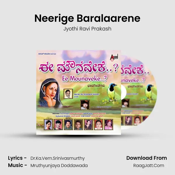 Neerige Baralaarene Song mp3 | Jyothi Ravi Prakash