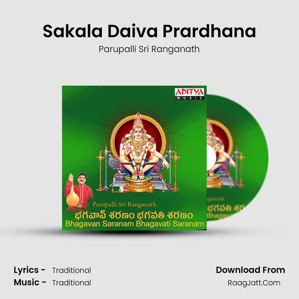 Sakala Daiva Prardhana Song mp3 | Parupalli Sri Ranganath