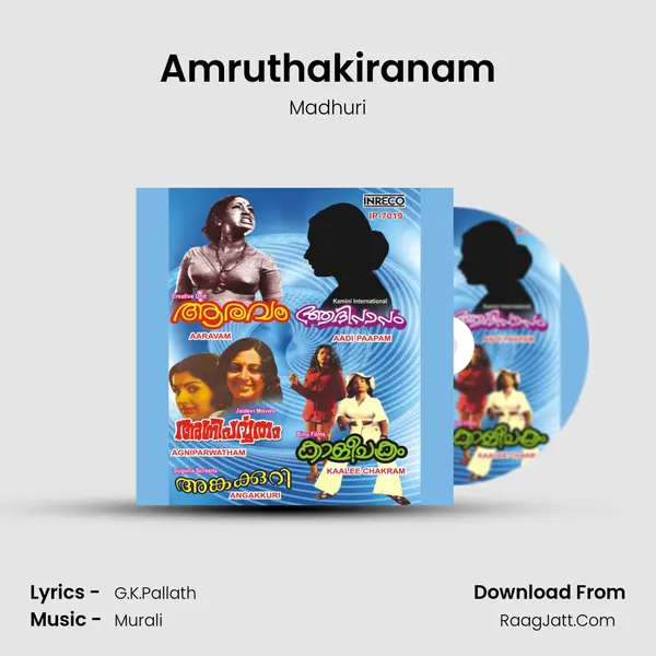 Amruthakiranam Song mp3 | Madhuri