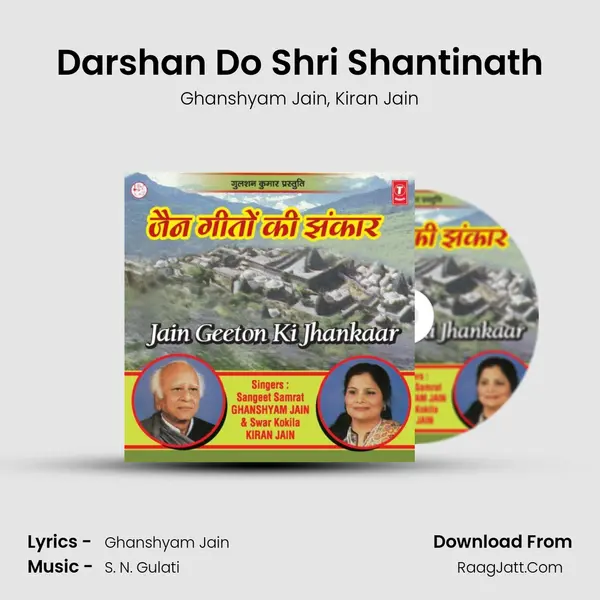 Darshan Do Shri Shantinath mp3 song