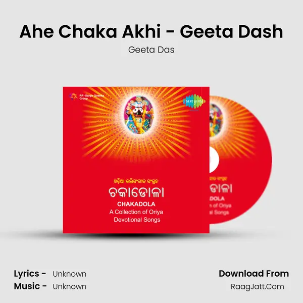 Ahe Chaka Akhi - Geeta Dash Song mp3 | Geeta Das