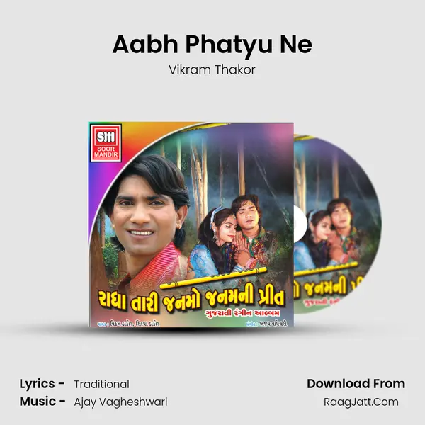 Aabh Phatyu Ne Song mp3 | Vikram Thakor