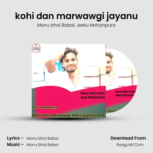 kohi dan marwawgi jayanu Song mp3 | Monu bhai Babai