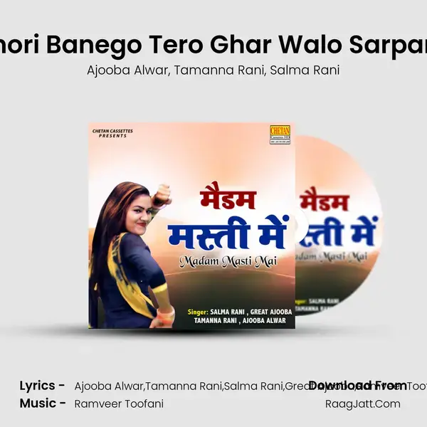 Chhori Banego Tero Ghar Walo Sarpanch mp3 song