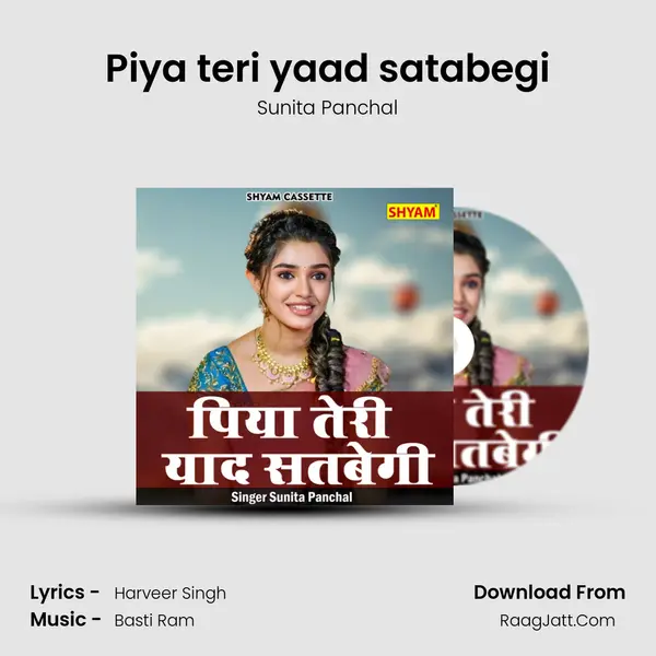 Piya teri yaad satabegi mp3 song