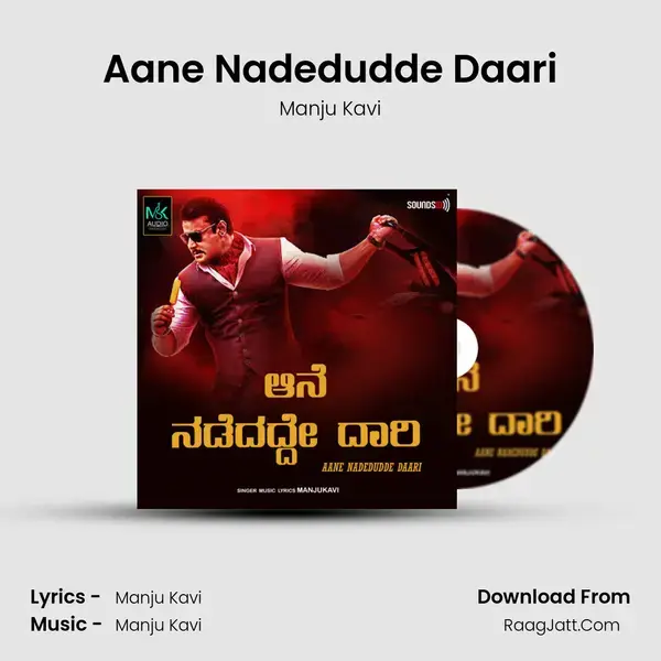 Aane Nadedudde Daari mp3 song