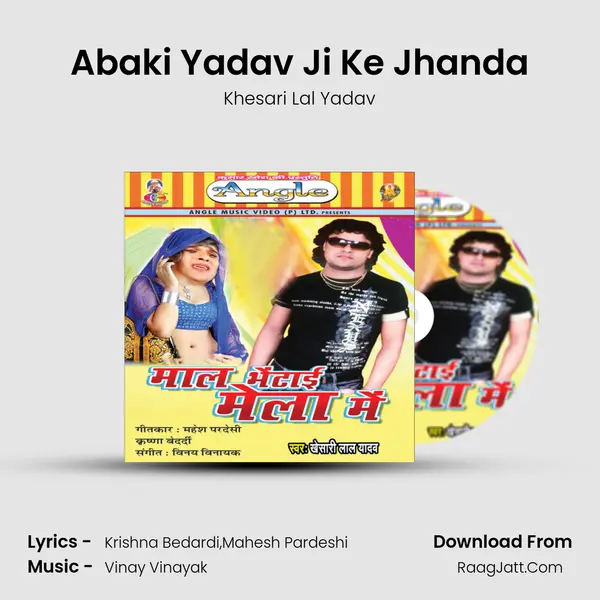 Abaki Yadav Ji Ke Jhanda mp3 song