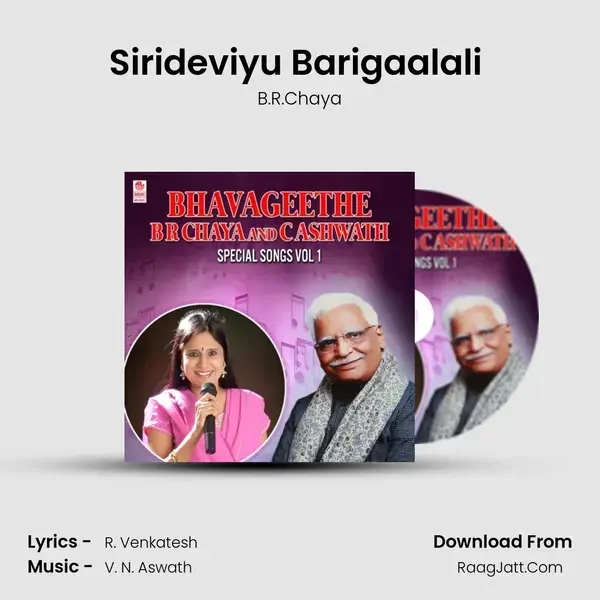 Sirideviyu Barigaalali (From Ee Dhare Apsare) mp3 song