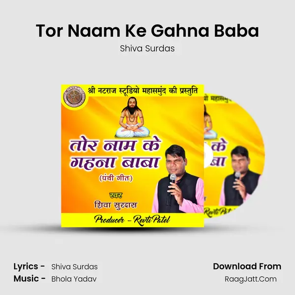 Tor Naam Ke Gahna Baba mp3 song