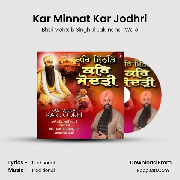 Kar Minnat Kar Jodhri mp3 song