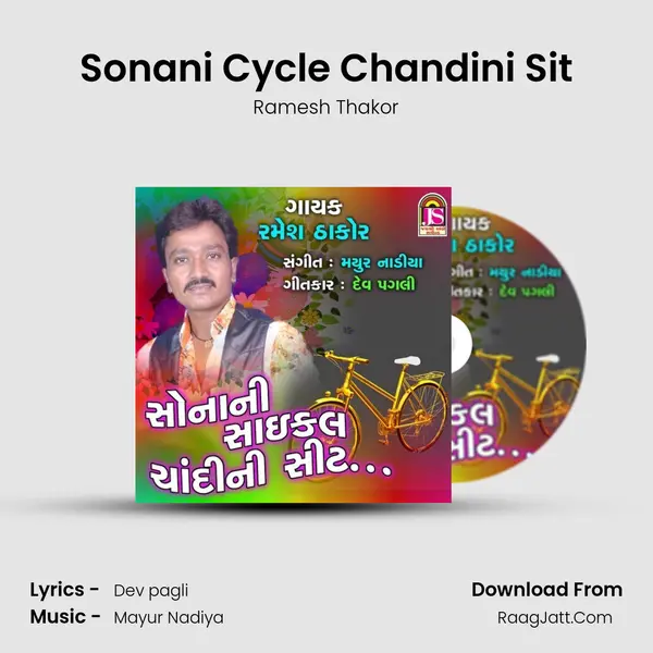 Sonani Cycle Chandini Sit mp3 song