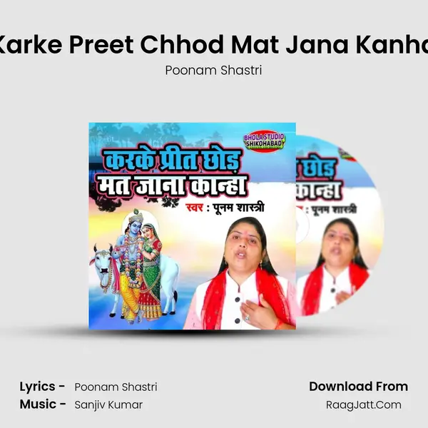 Karke Preet Chhod Mat Jana Kanha mp3 song